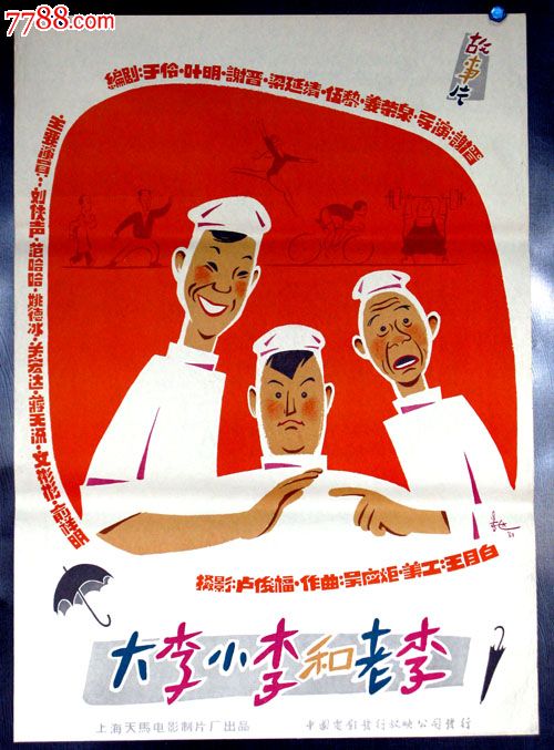 昭和音楽大学理工科文凭证书